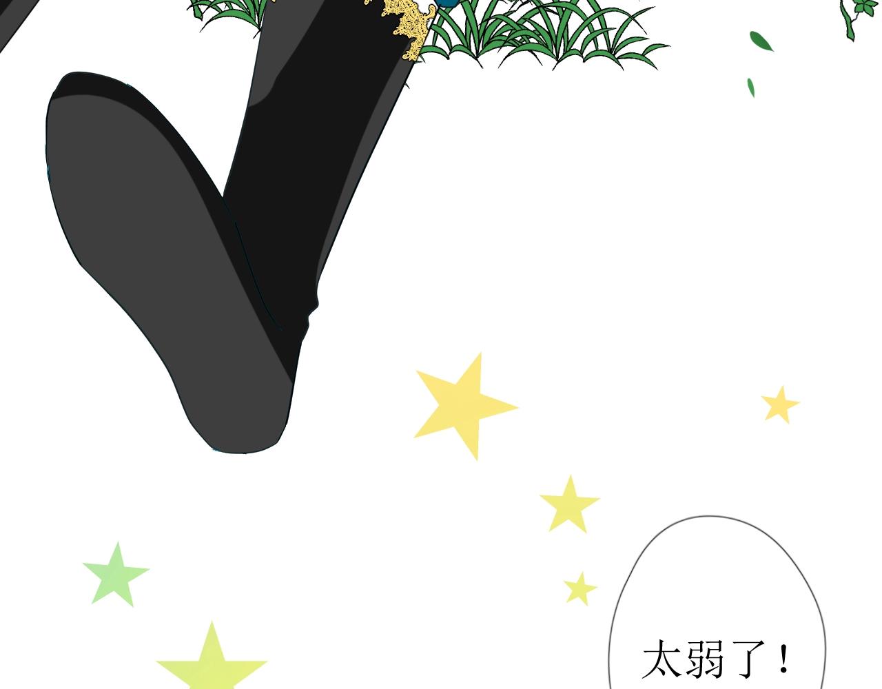 第34话 不想被当作弱点56