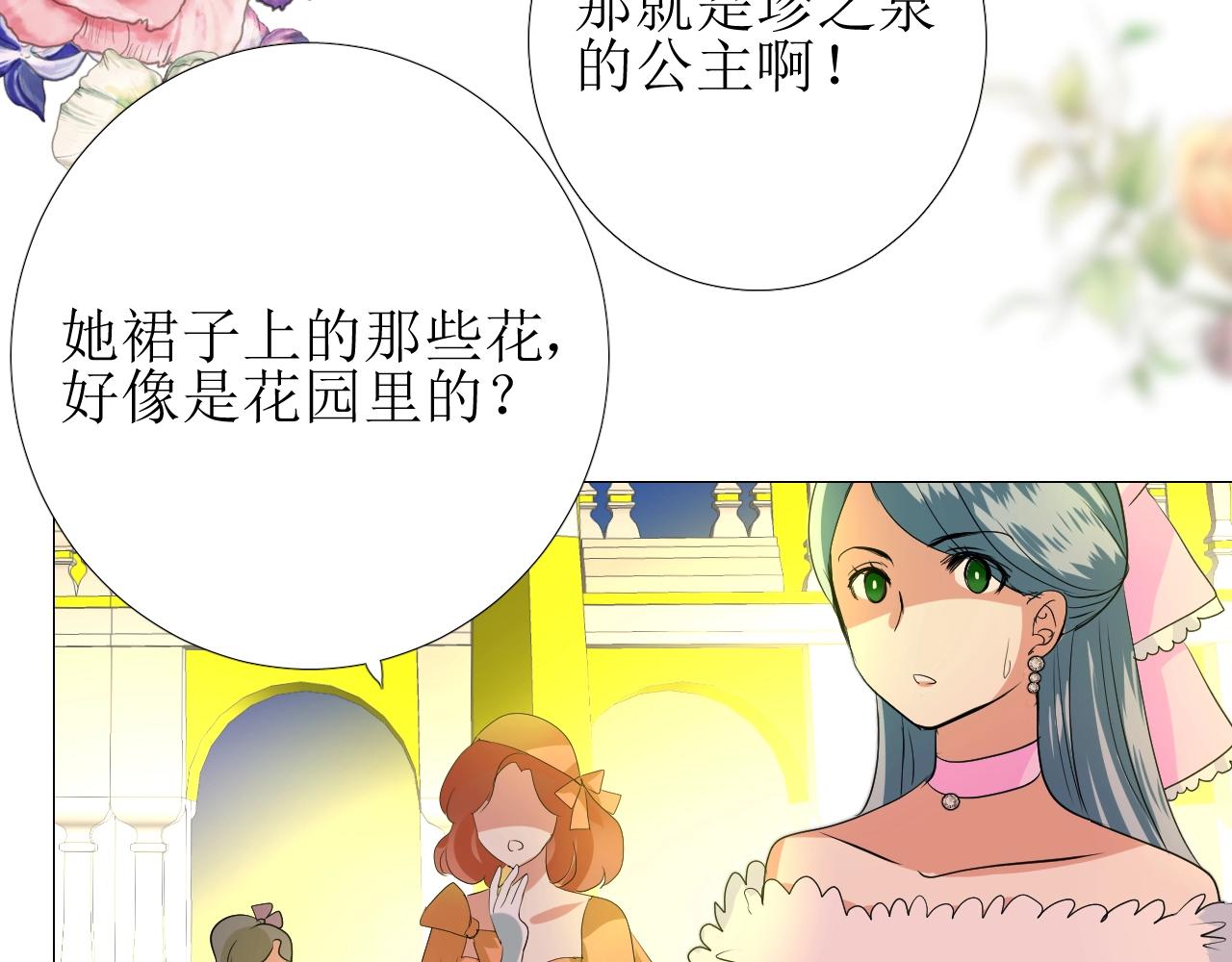 第8话 危机四伏的舞会64