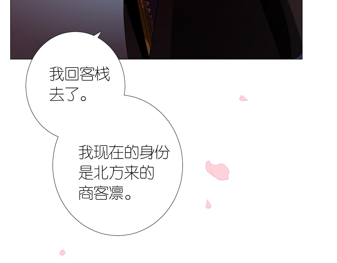 第二季 7.我会再来找你102