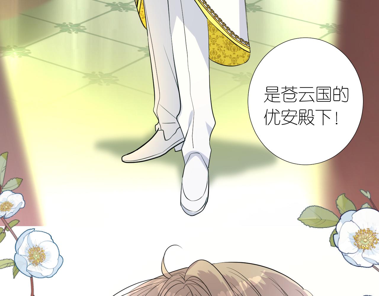 第二季 2.舞会上的混乱69