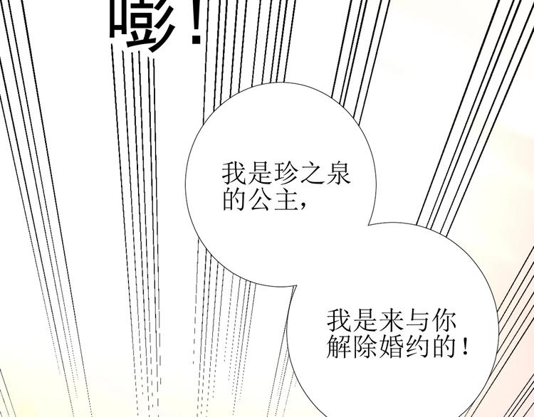第2话 远道而来的贵宾198