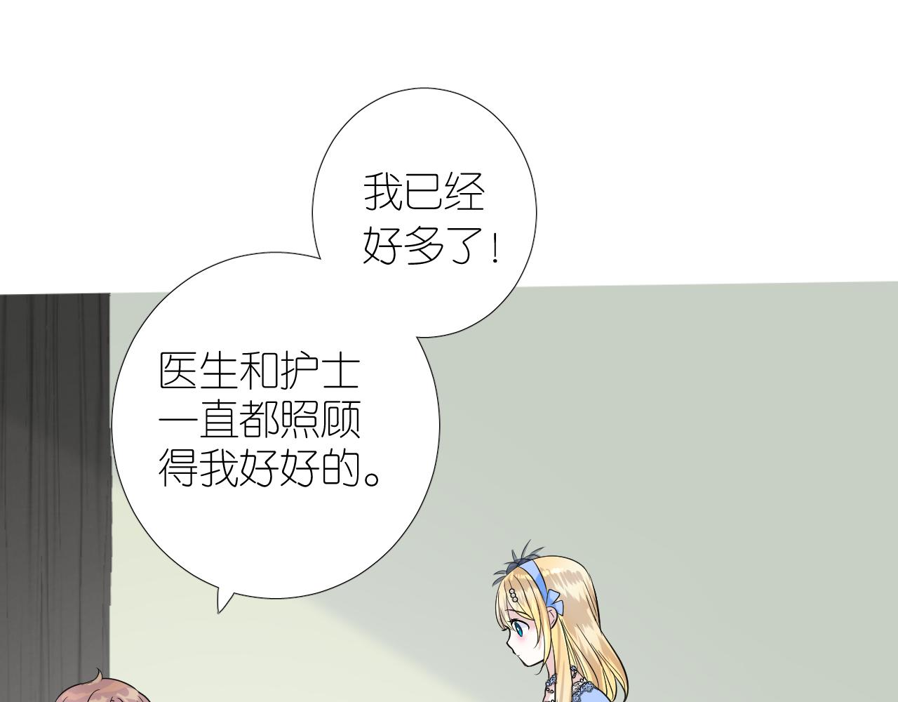 第二季31.不如约会9