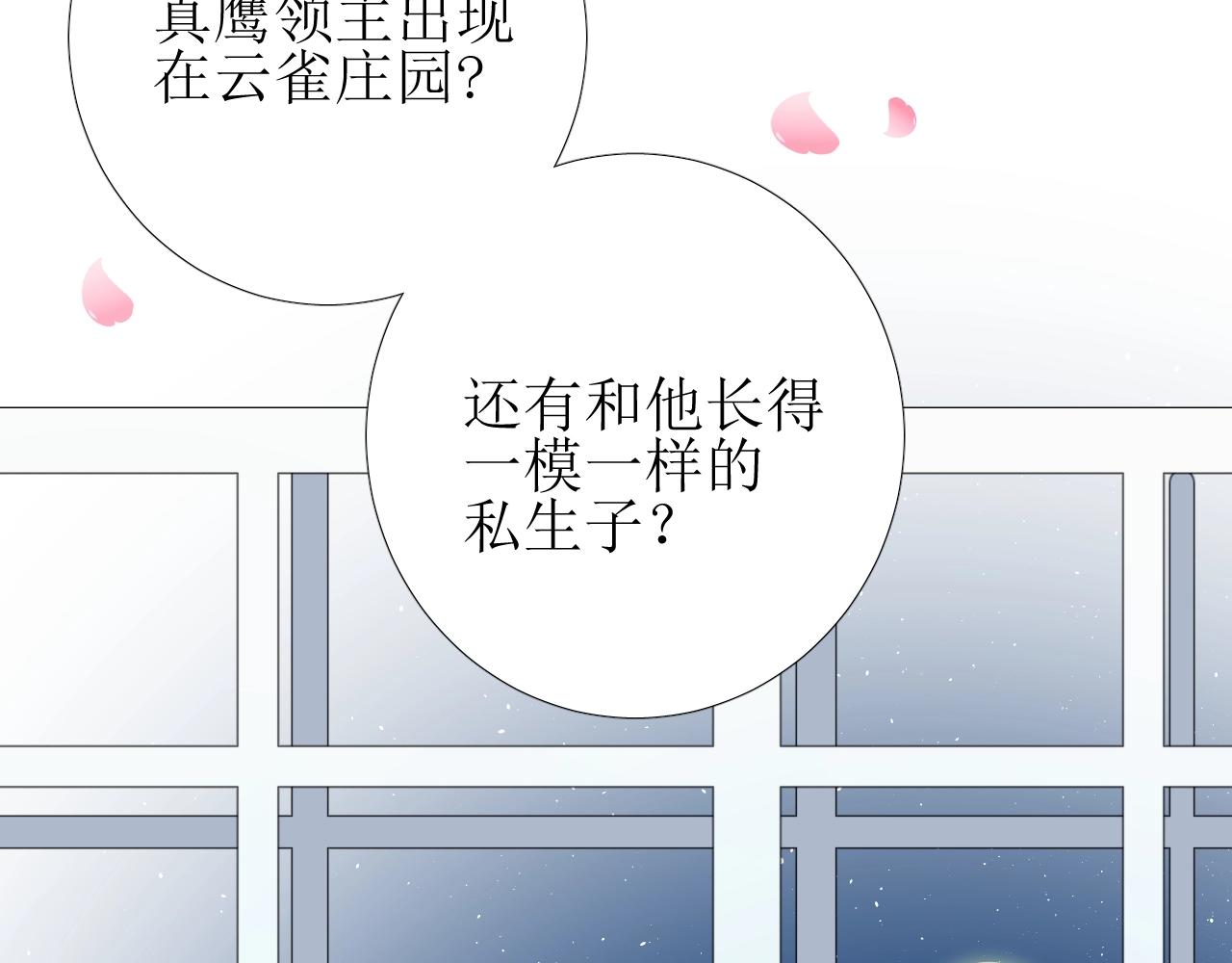 第33话 被扰乱的心118