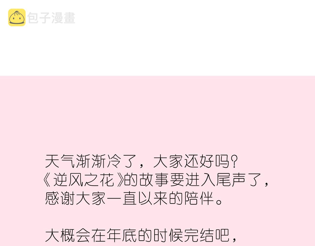 第二季 44.遗失的宝物105