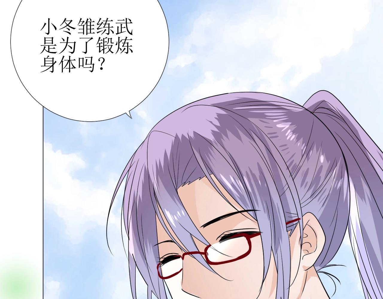 第36话 酸涩36
