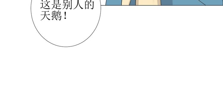 第1话 异乡的天鹅66