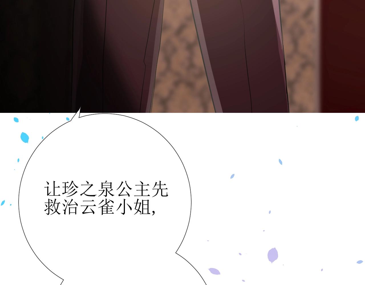 第16话 鲜血担保107
