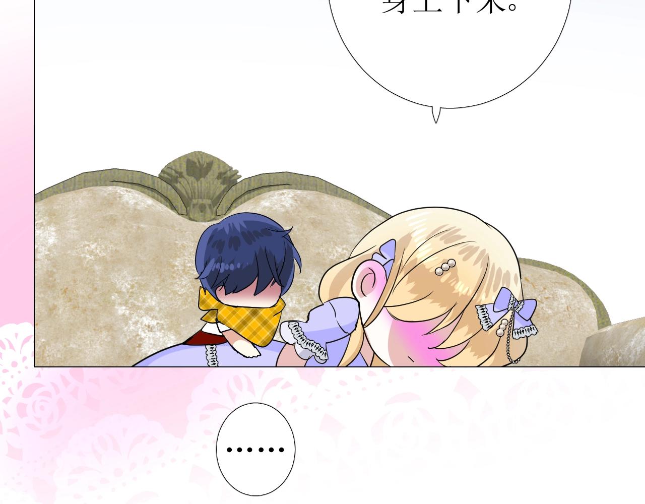第55话 疑虑还是吃醋100