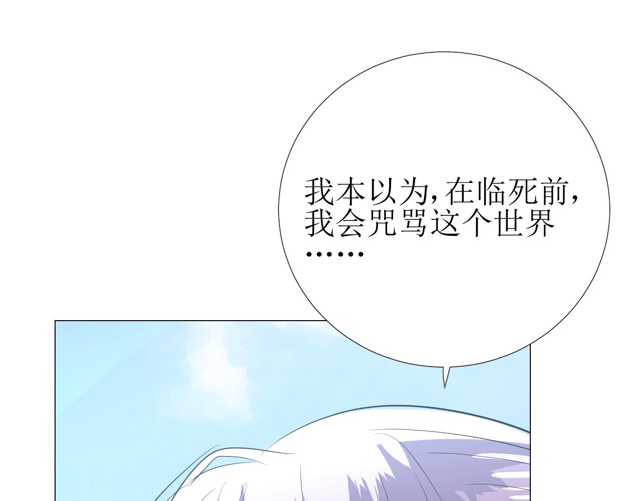 第64话 他生气了！17
