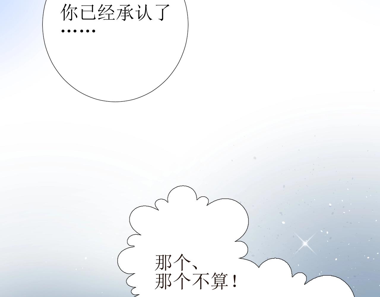第29话 女人善变54