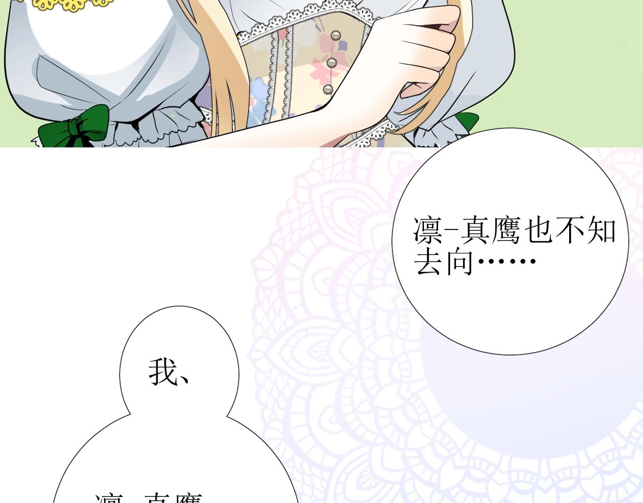 第10话 小凛30