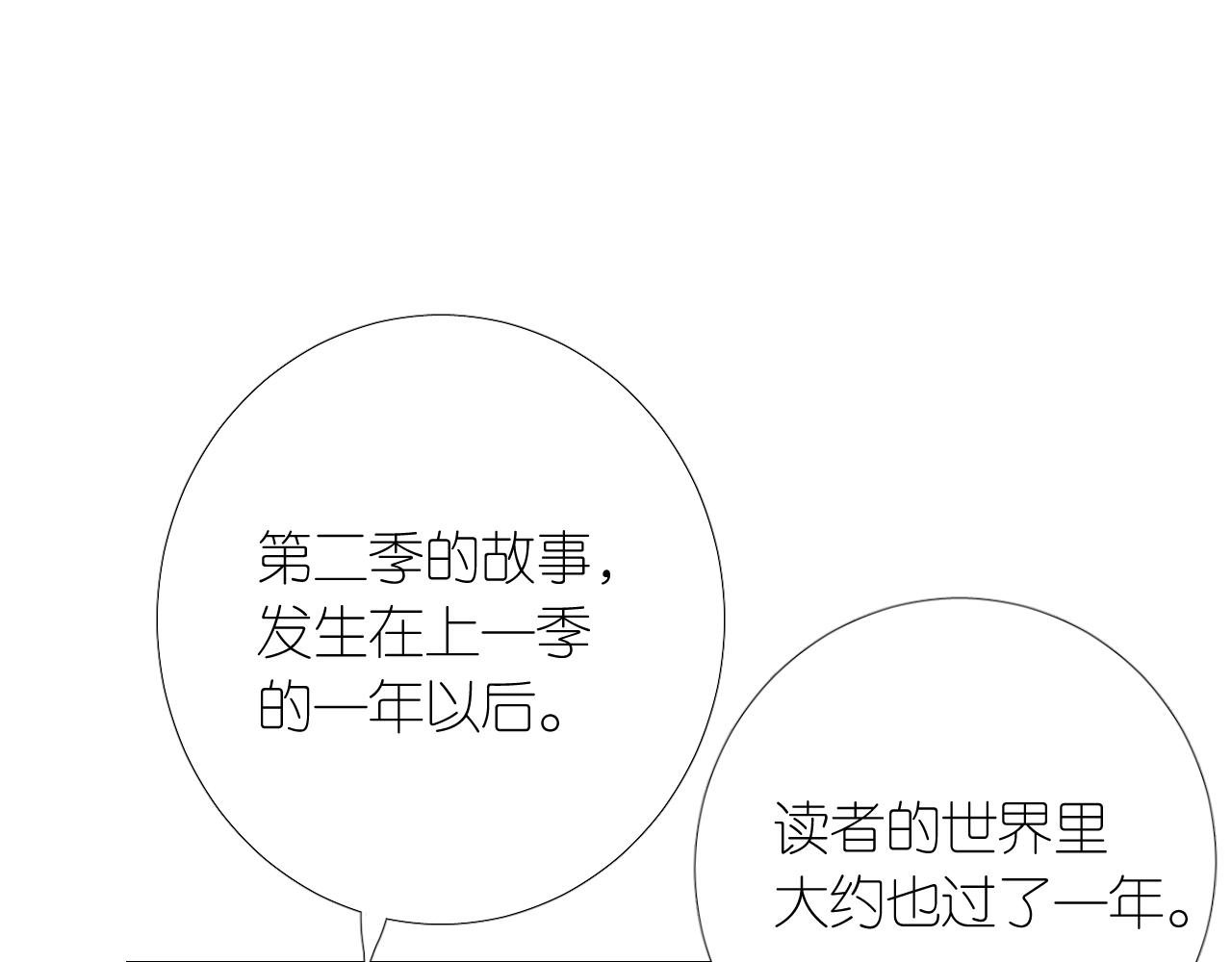 第二季 1.公主的秘密154