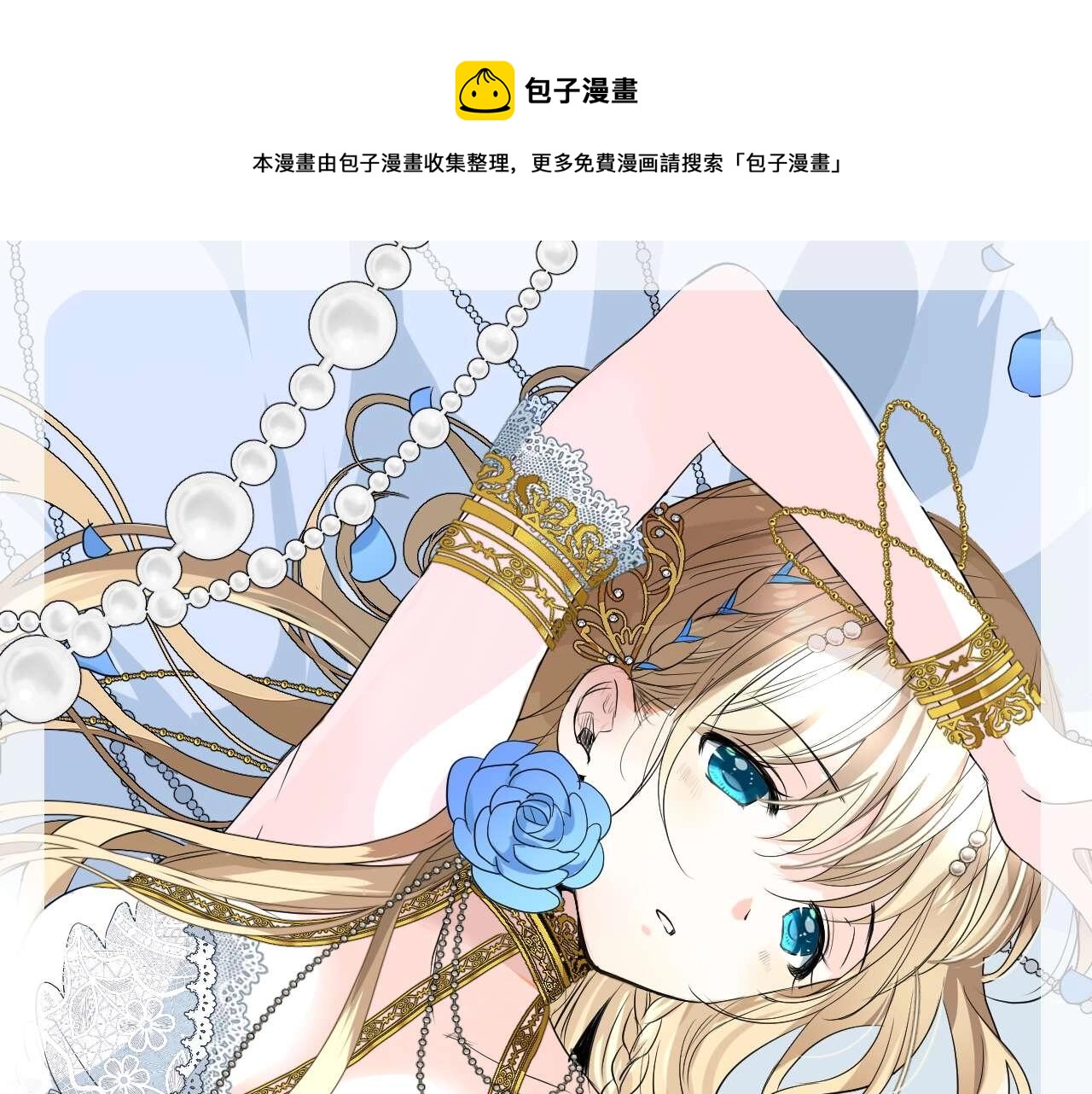 第23话 耻辱0