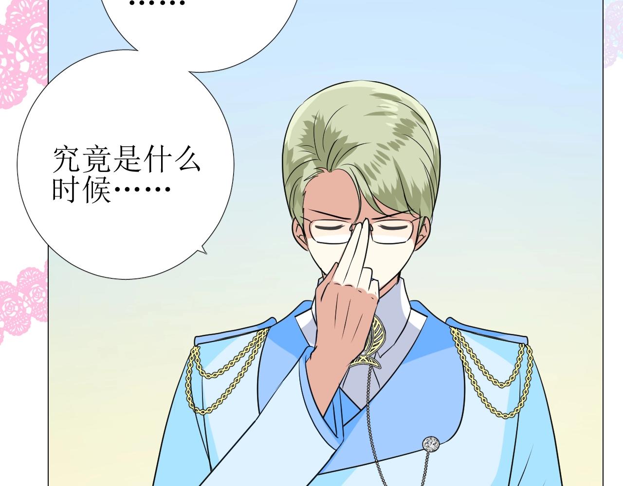 第54话 可靠的人86