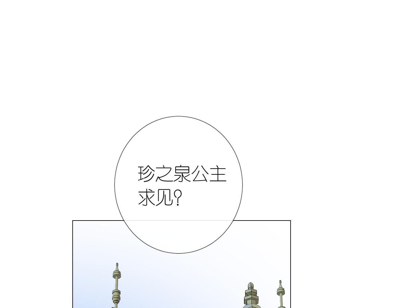 第二季 15.王后的小礼物3