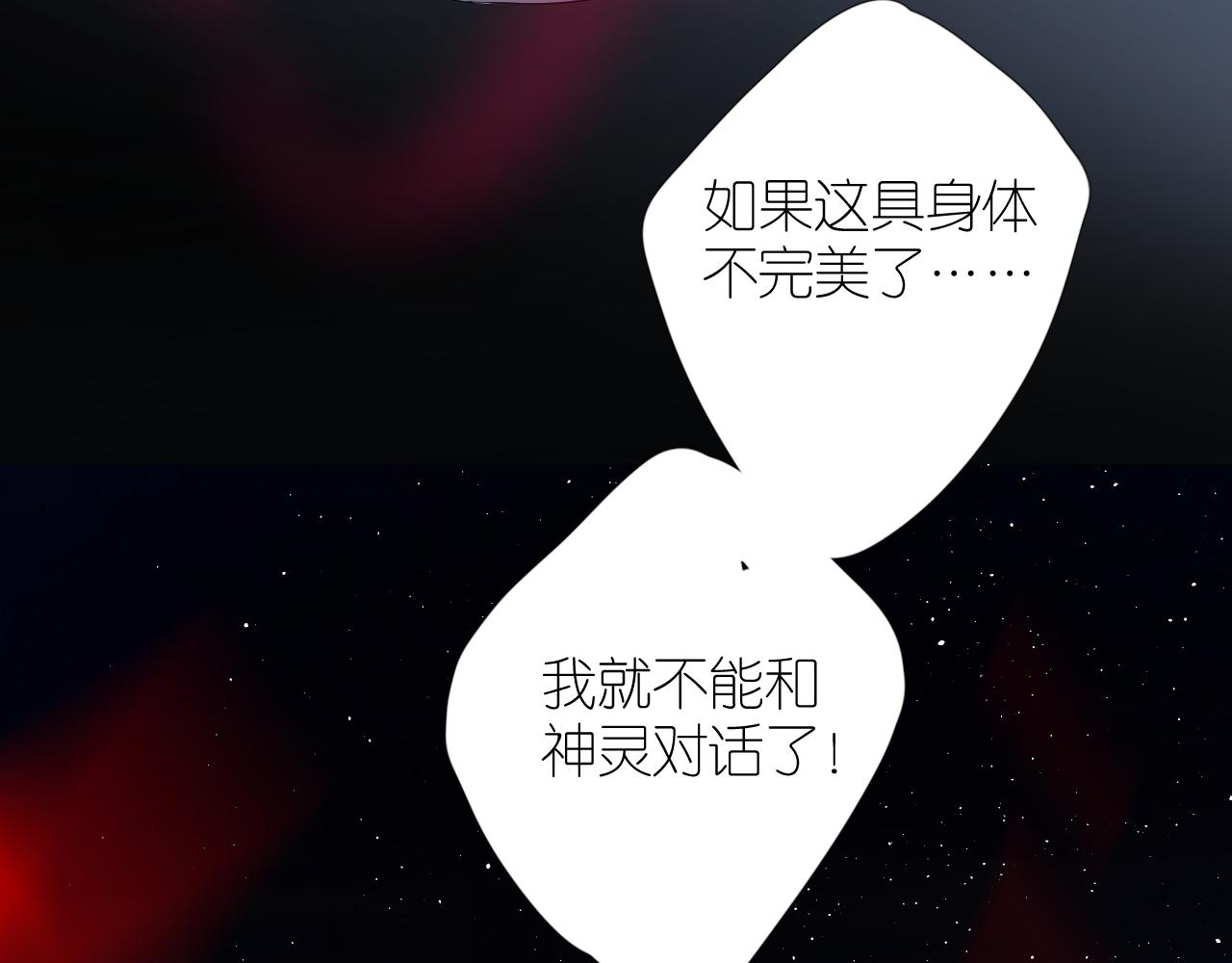 第二季 完结篇 如你所愿34