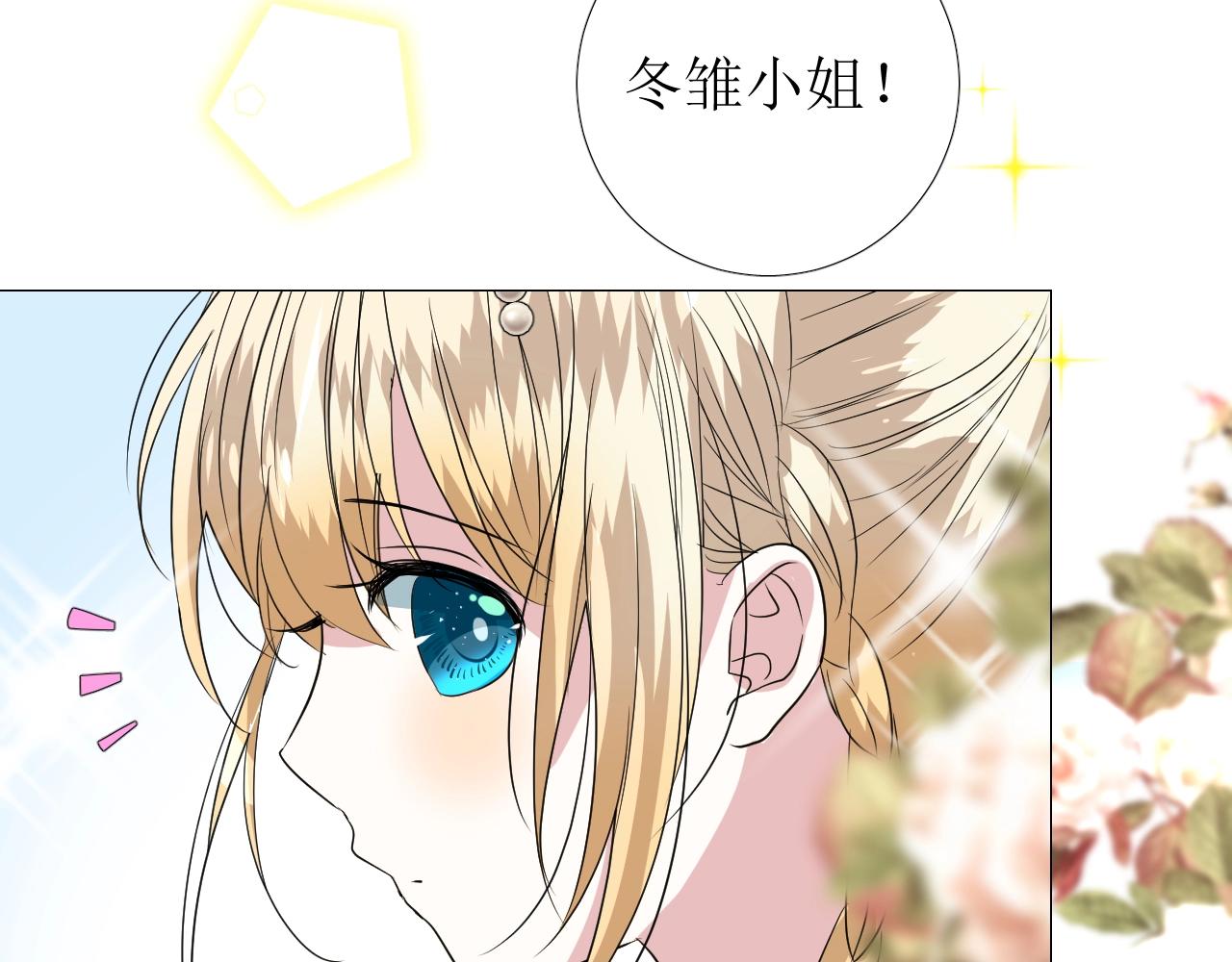 第34话 不想被当作弱点22