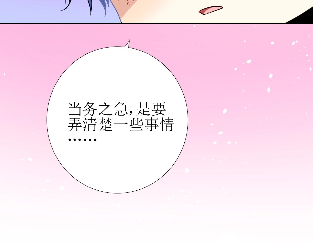第49话 坦白87