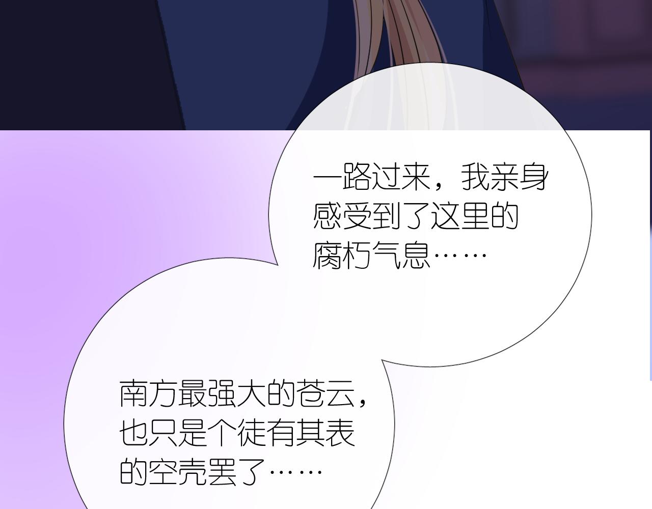 第二季 13.不许去34