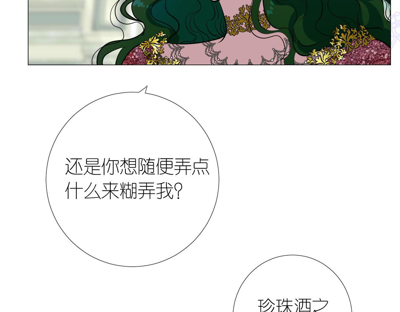第二季 16. 惊雷与客人7