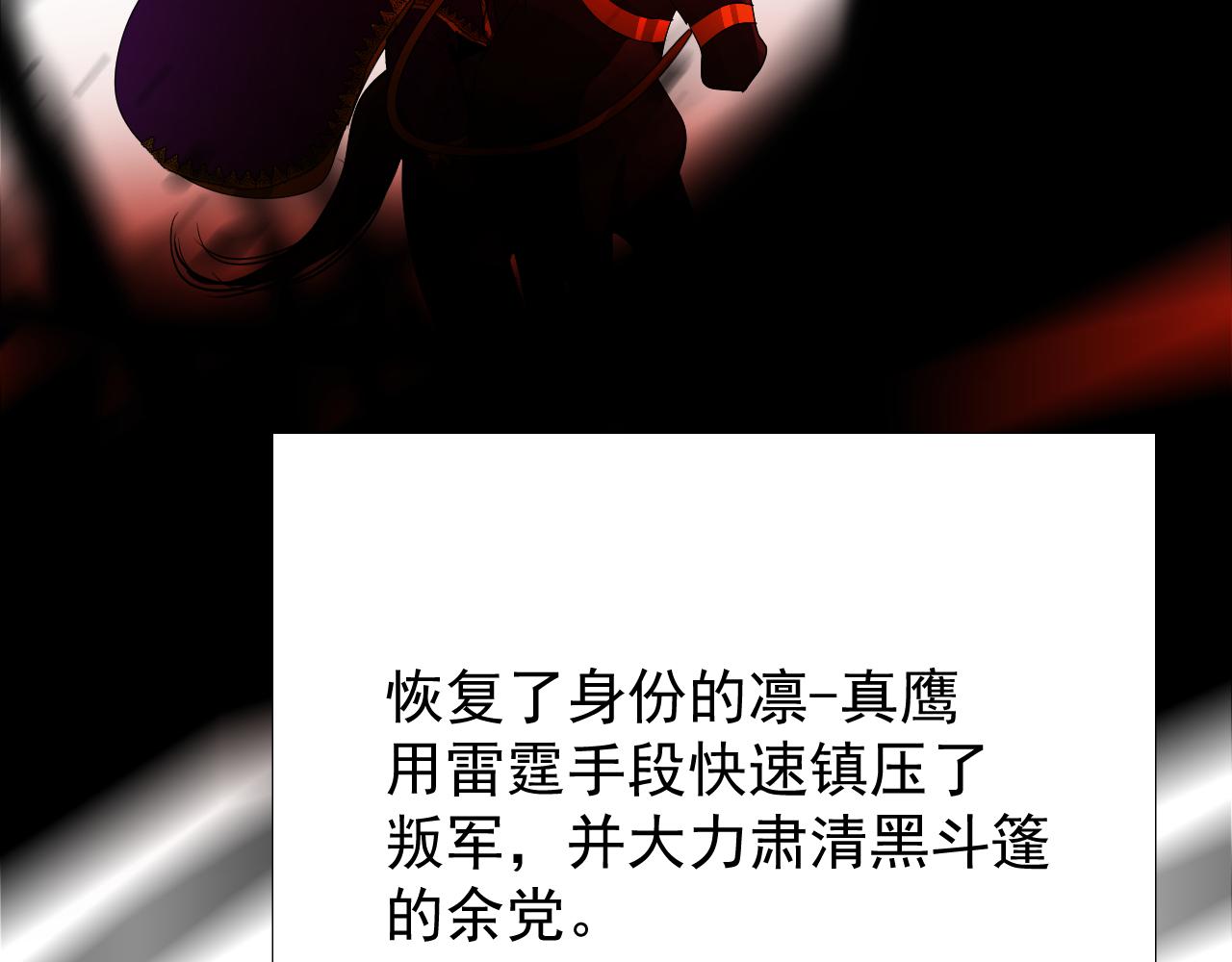 第77话 彻底解除4