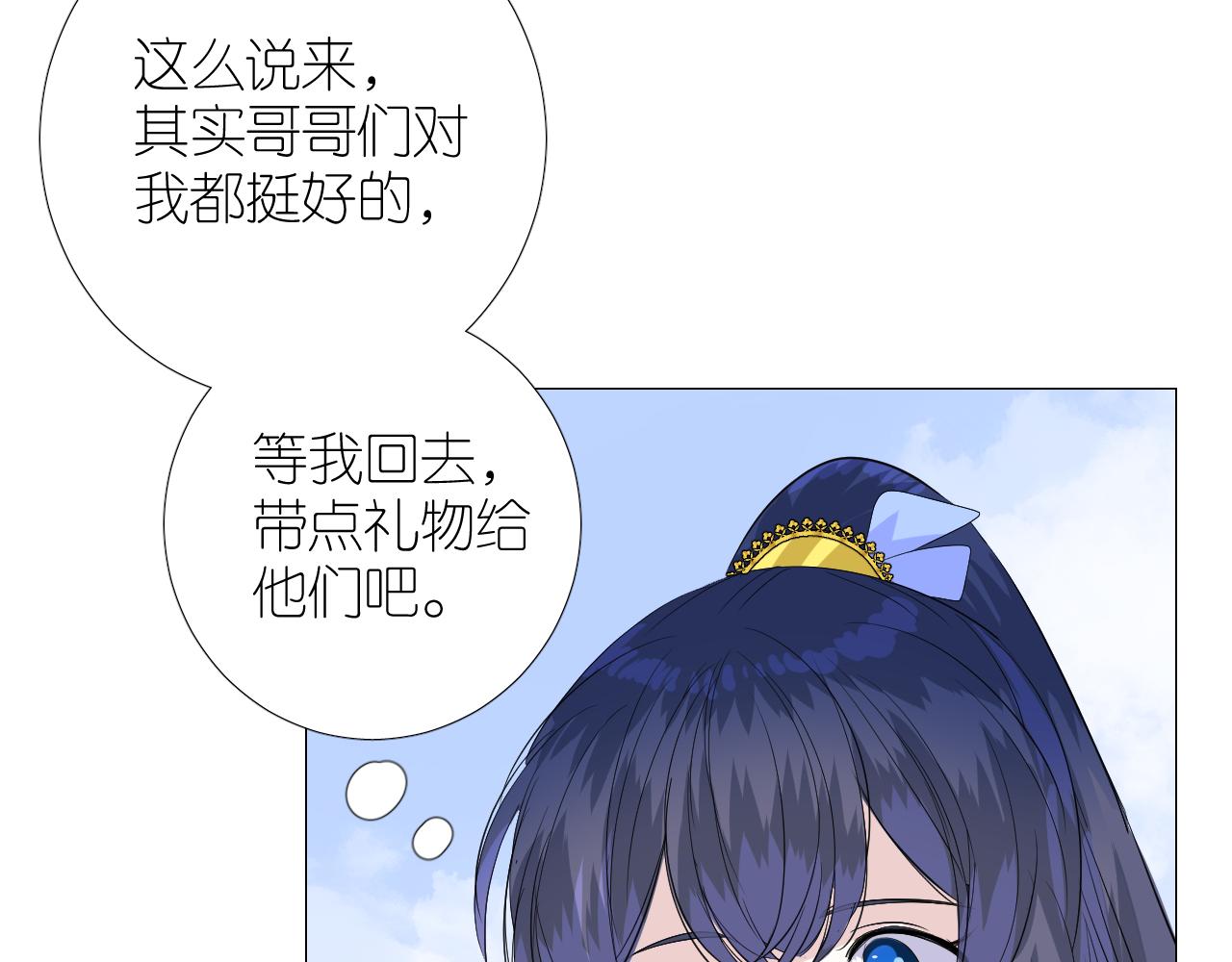 第二季 48 归途105