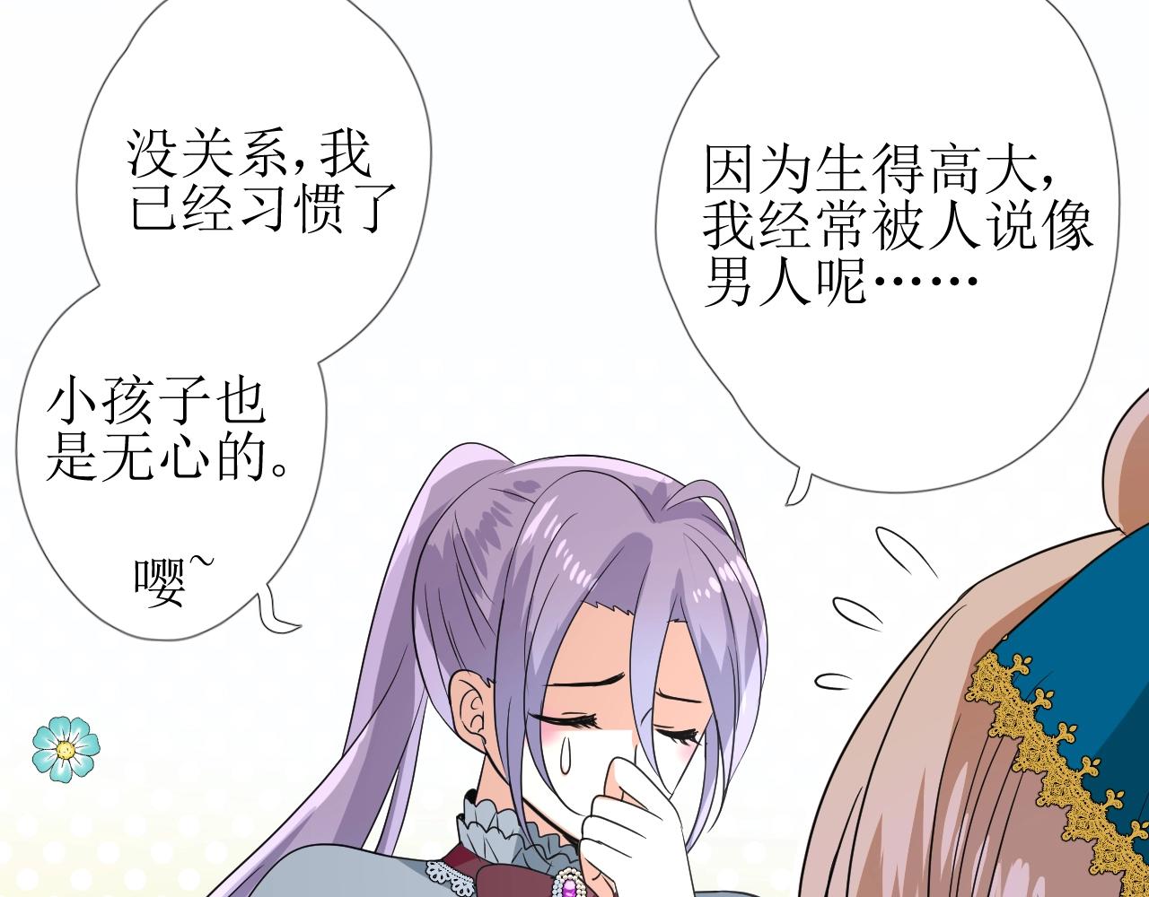 第35话 可疑的女教师47