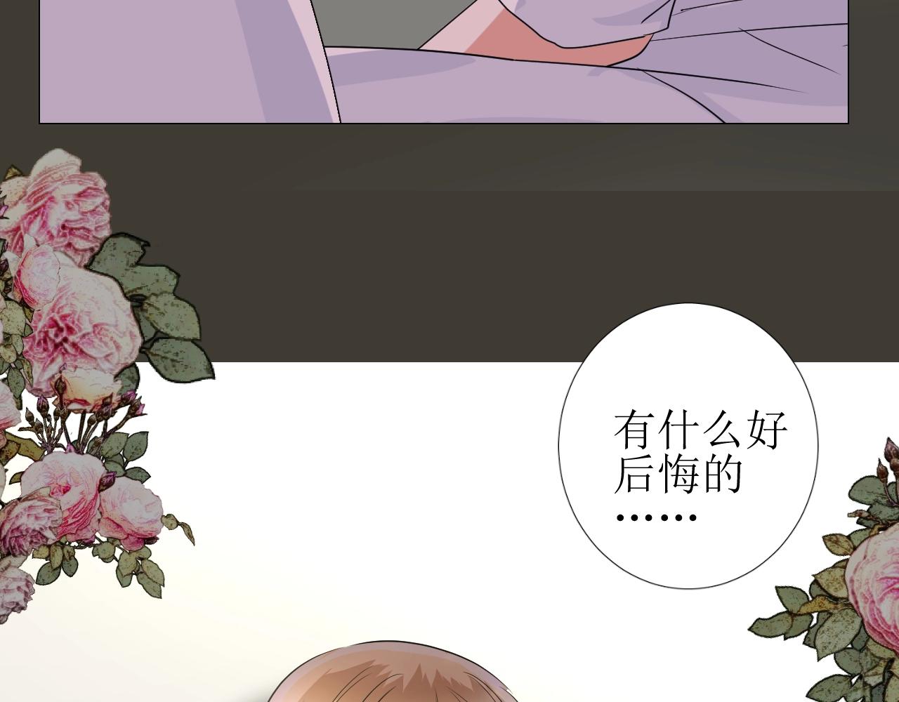 第31话 突如其来的一吻15