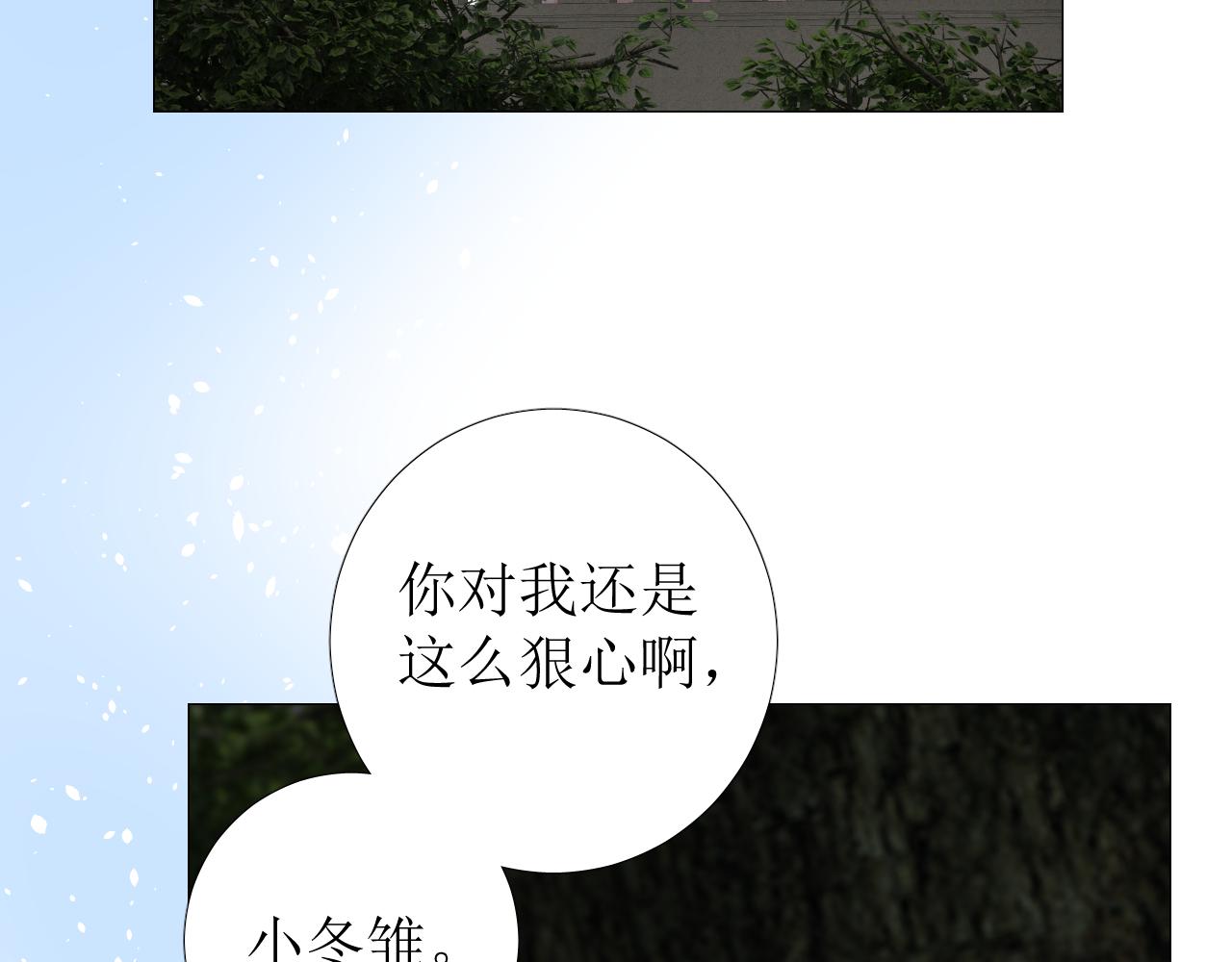 第78话 完结篇 邀请19