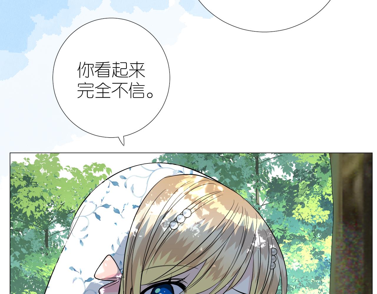 第二季34.交给我19