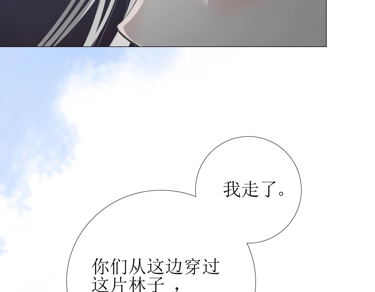 第13话 地牢里的玫瑰104