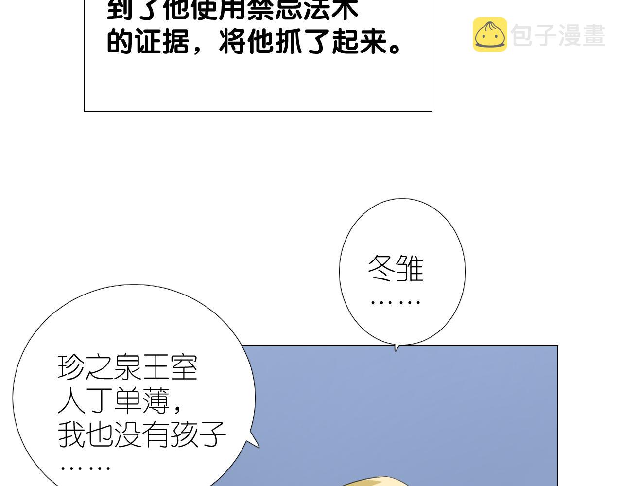 第二季 48 归途38