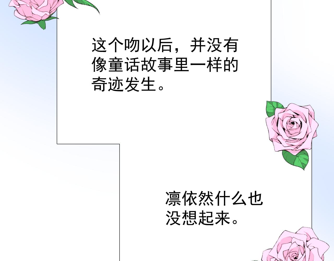 第78话 完结篇 邀请103