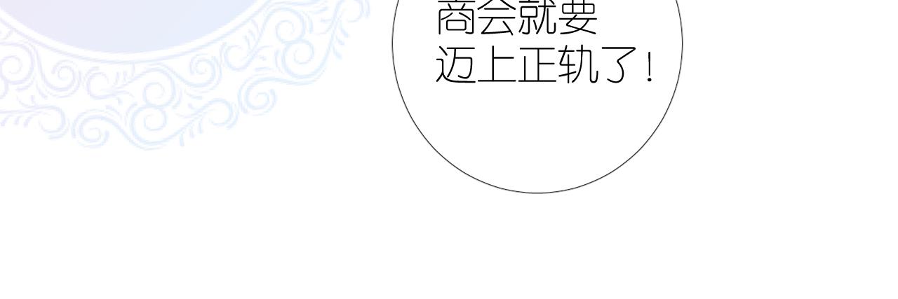 第二季 1.公主的秘密46