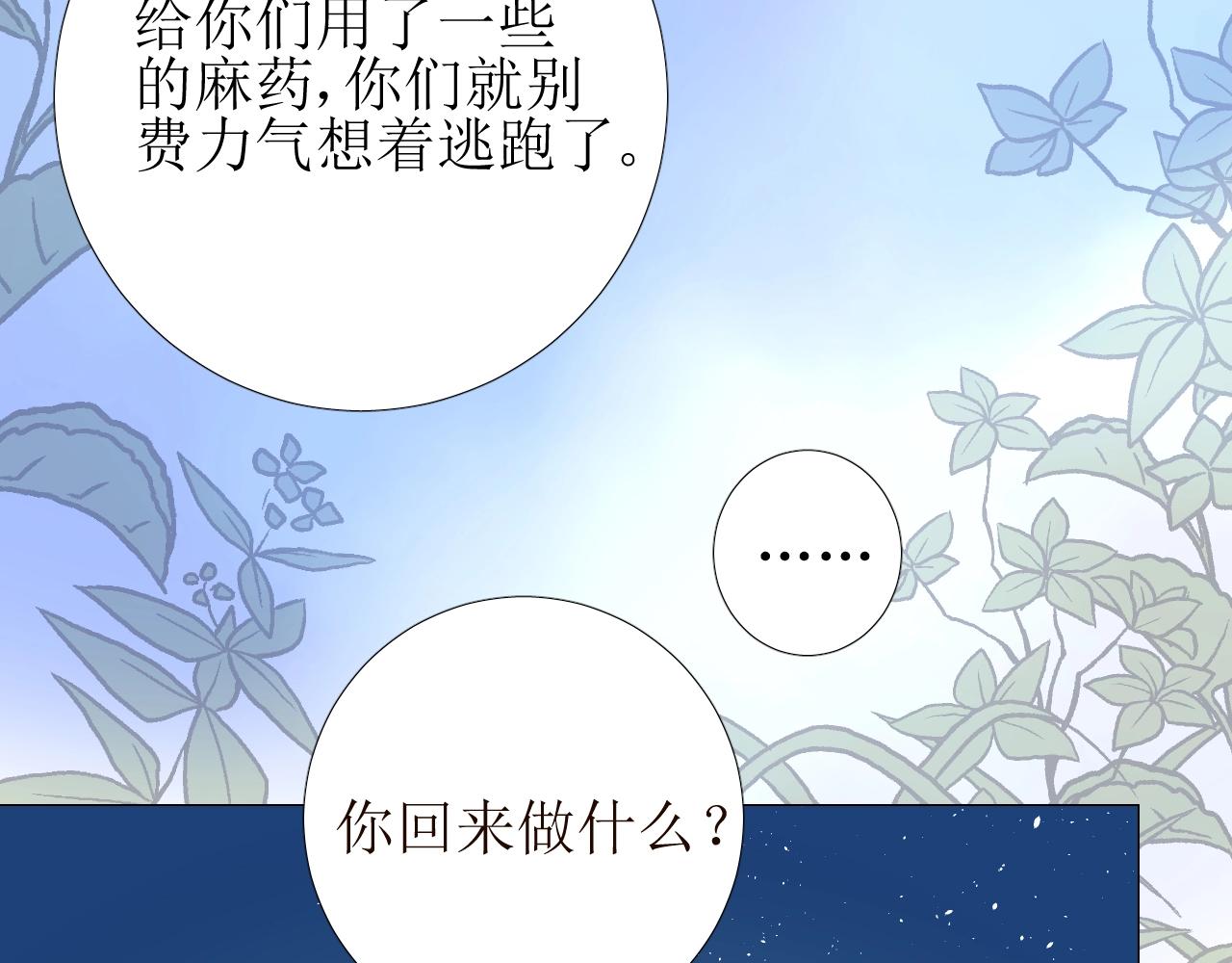 第29话 女人善变39