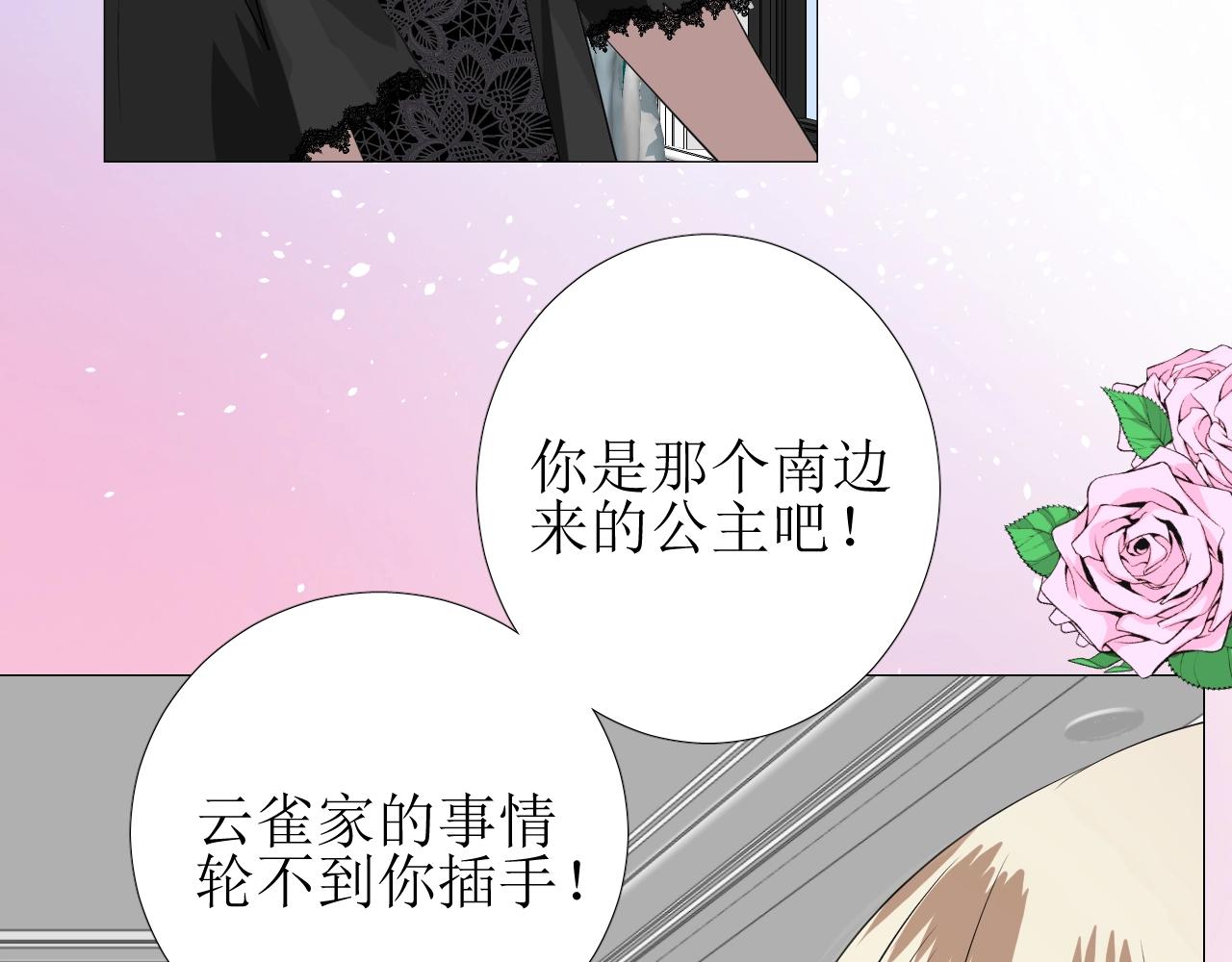 第44话 女主人33