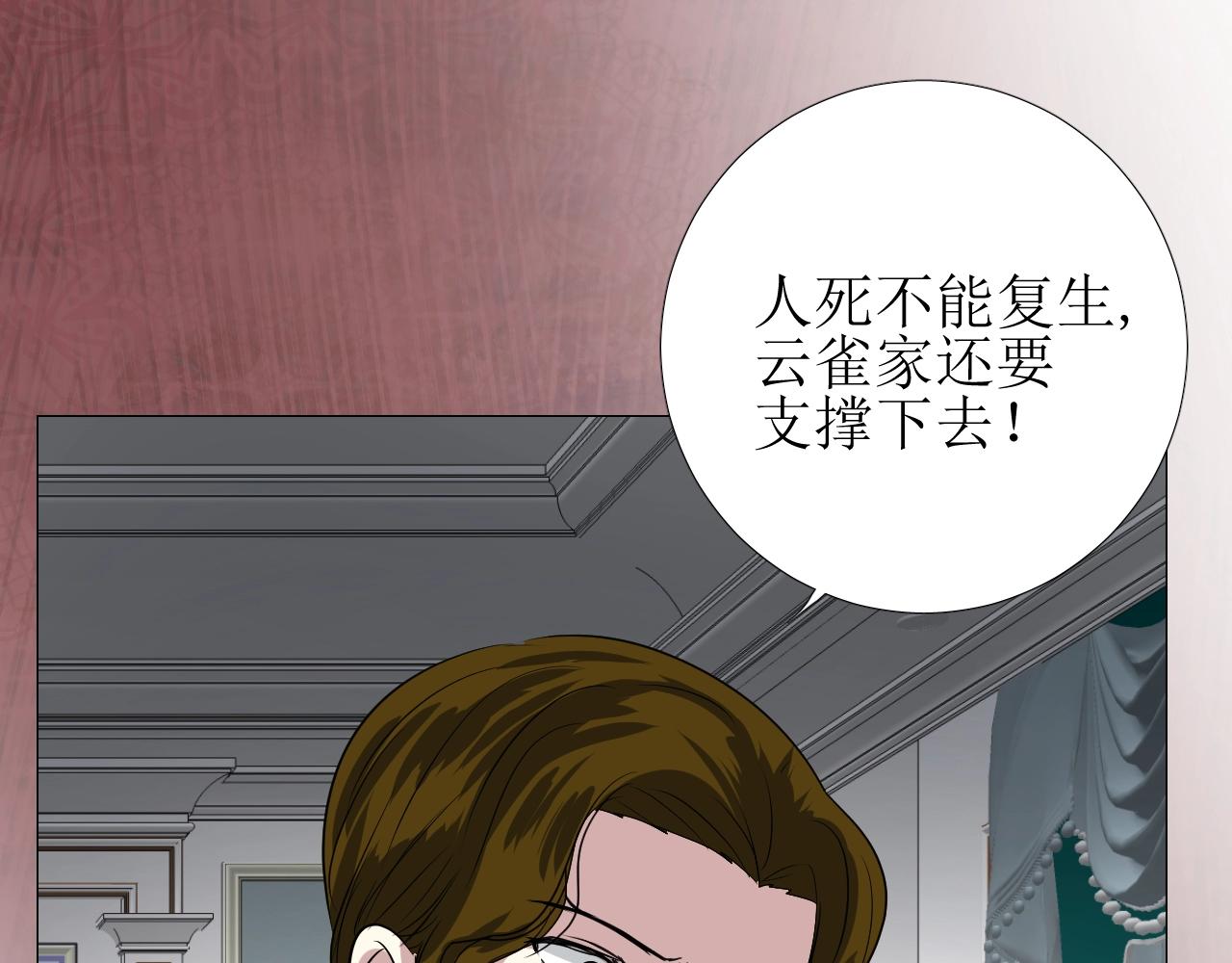 第44话 女主人10
