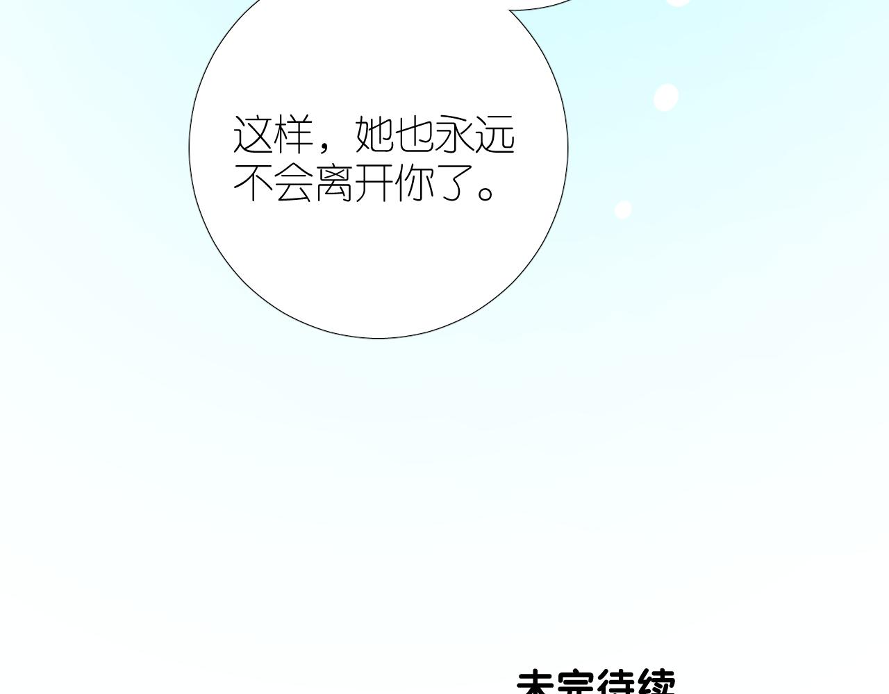 第二季 49 花朵的宿命95