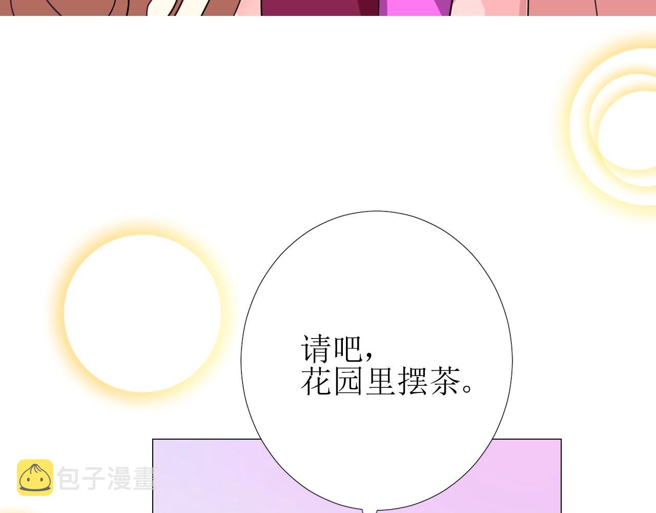 第51话 领主大人的未婚妻79