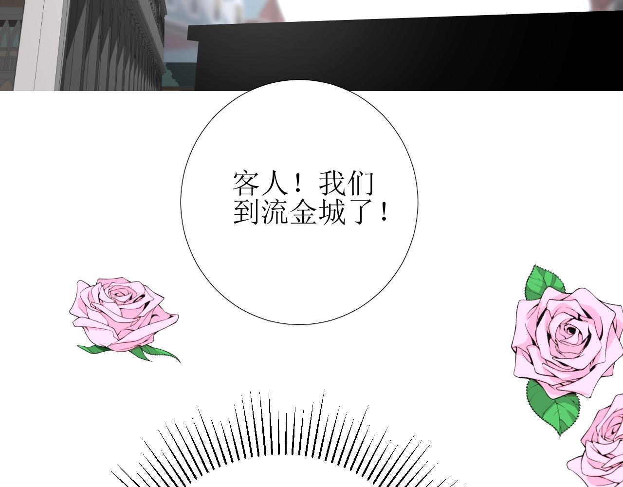 第50话 重返流金城97