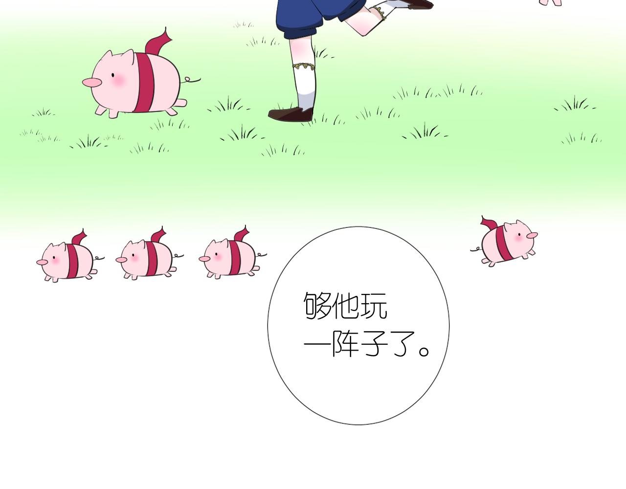 第二季 10.关于婚约73