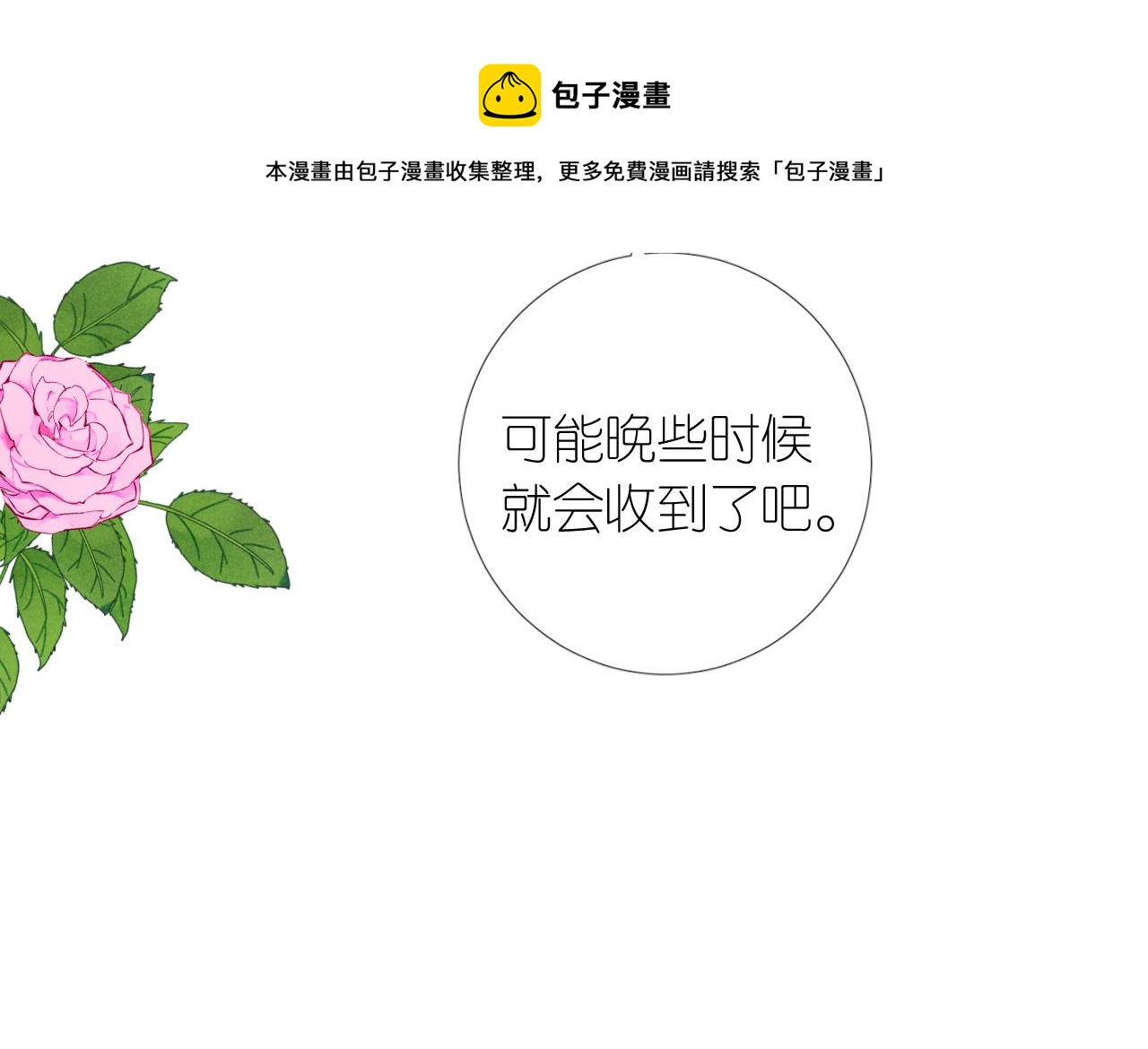 第二季 15.王后的小礼物56