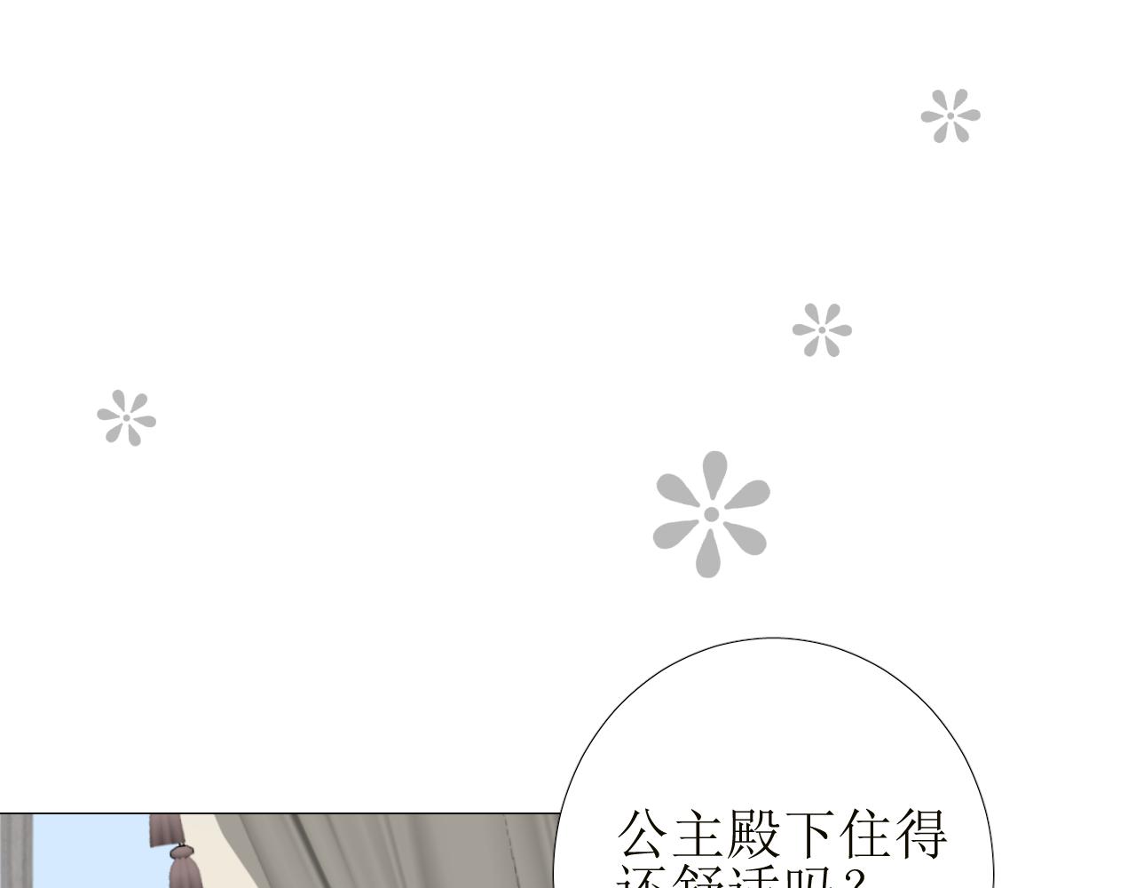 第56话 你是特别的103
