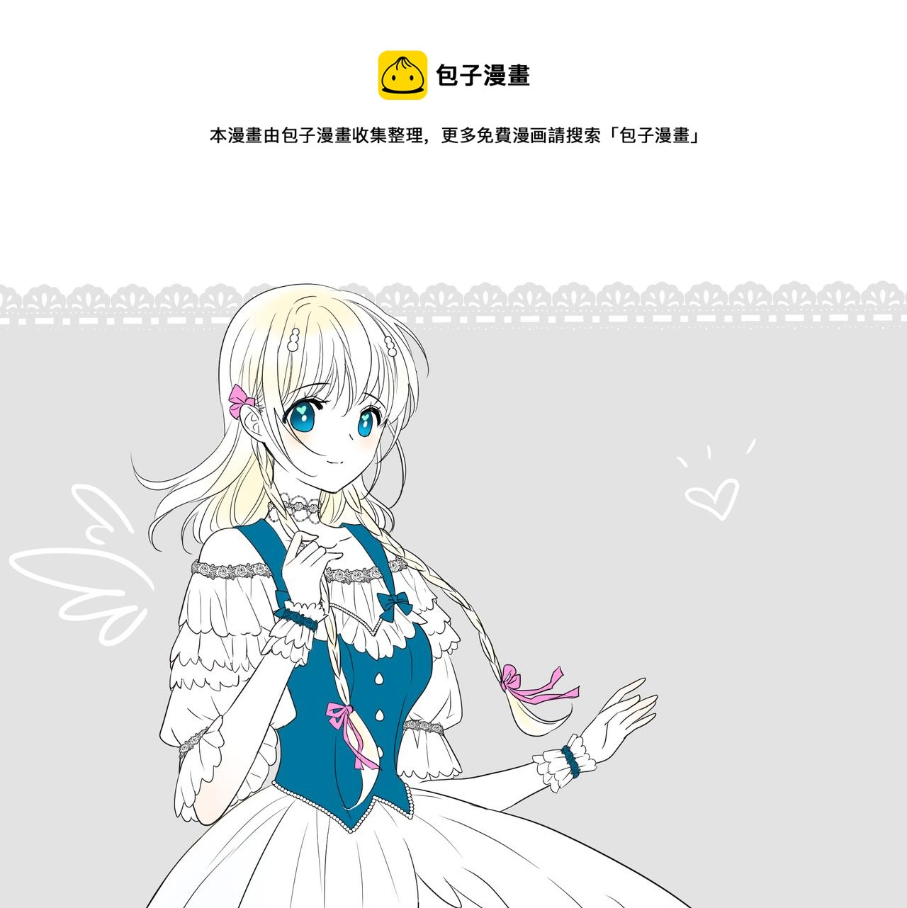第56话 你是特别的0