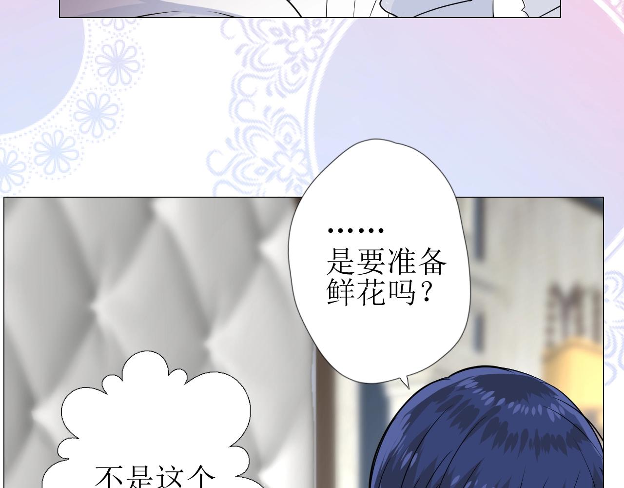 第42话 和我结婚吧65