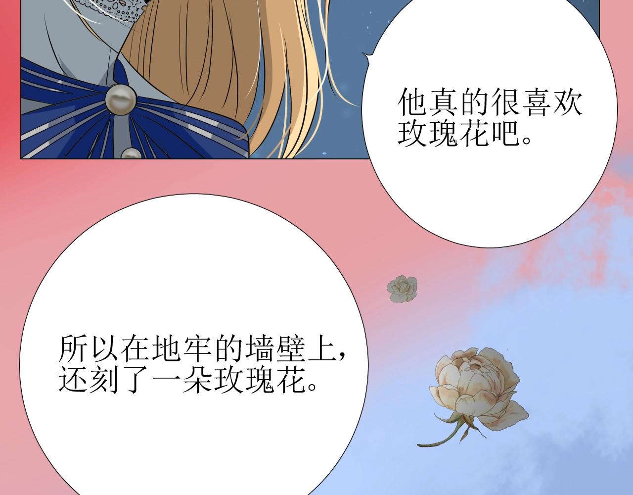 第13话 地牢里的玫瑰101