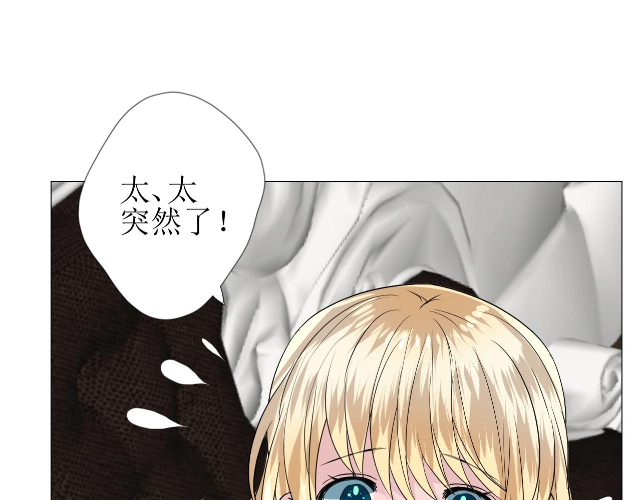 第42话 和我结婚吧68