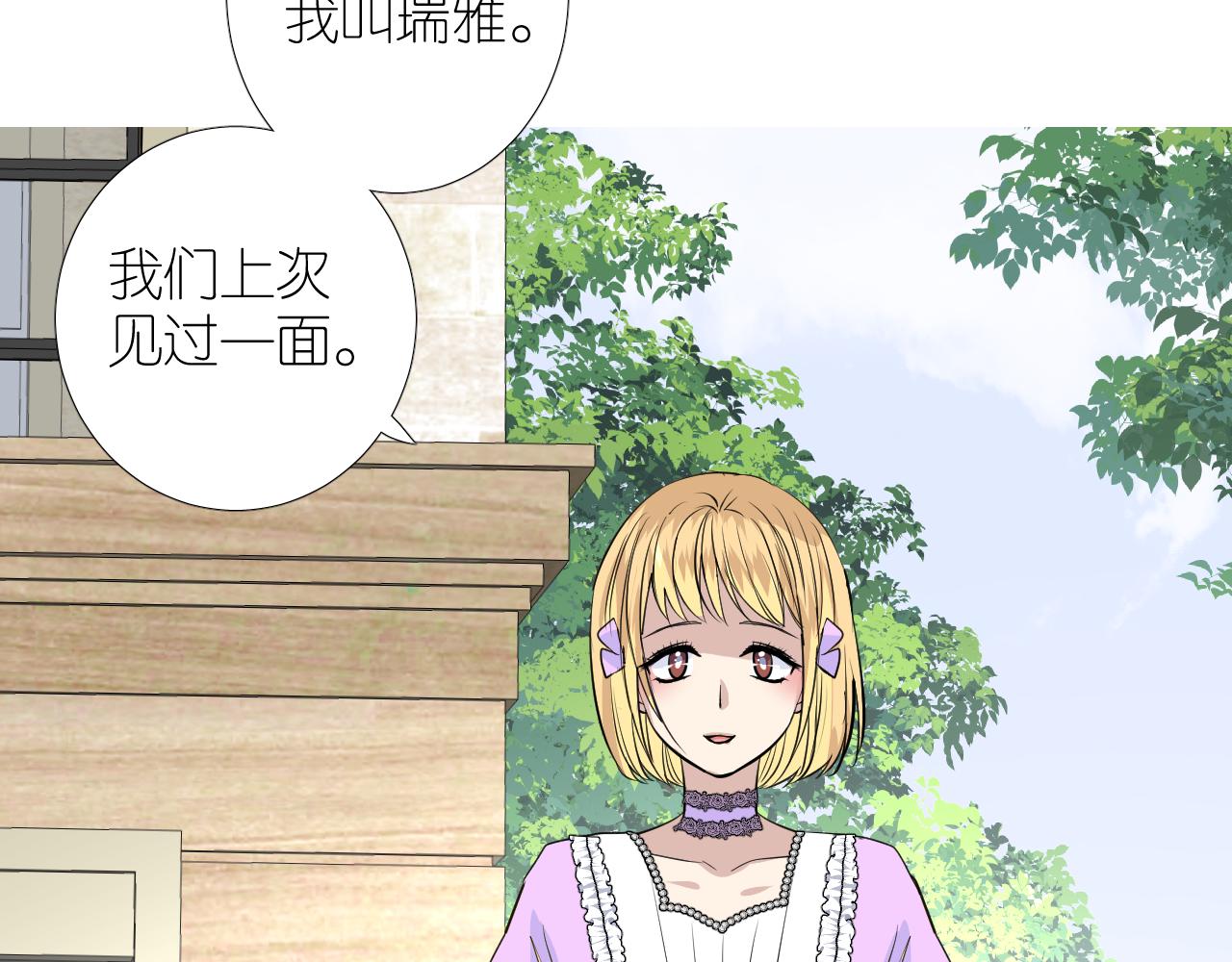第二季 37.她在学我？20