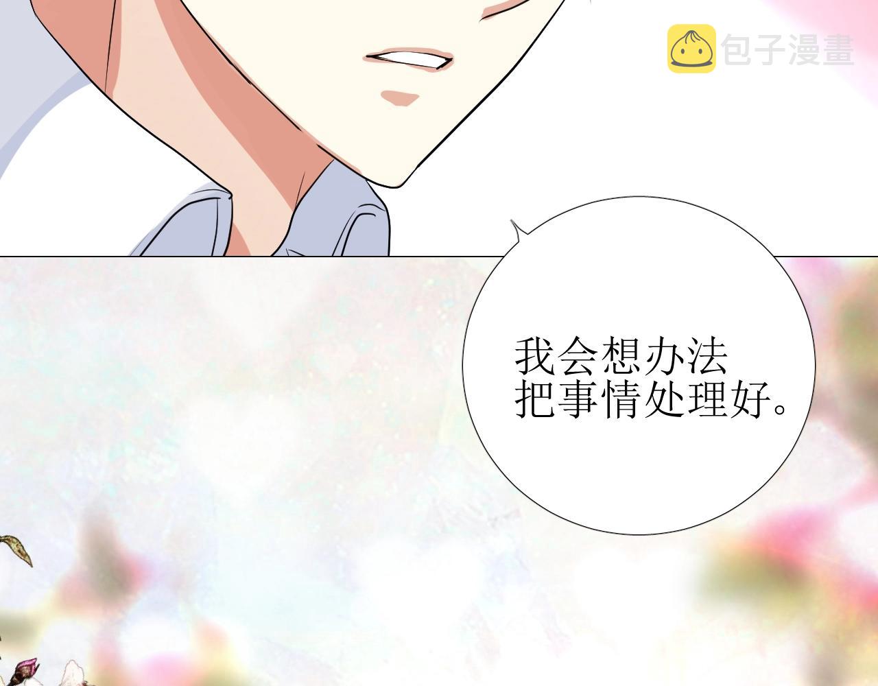 第42话 和我结婚吧55