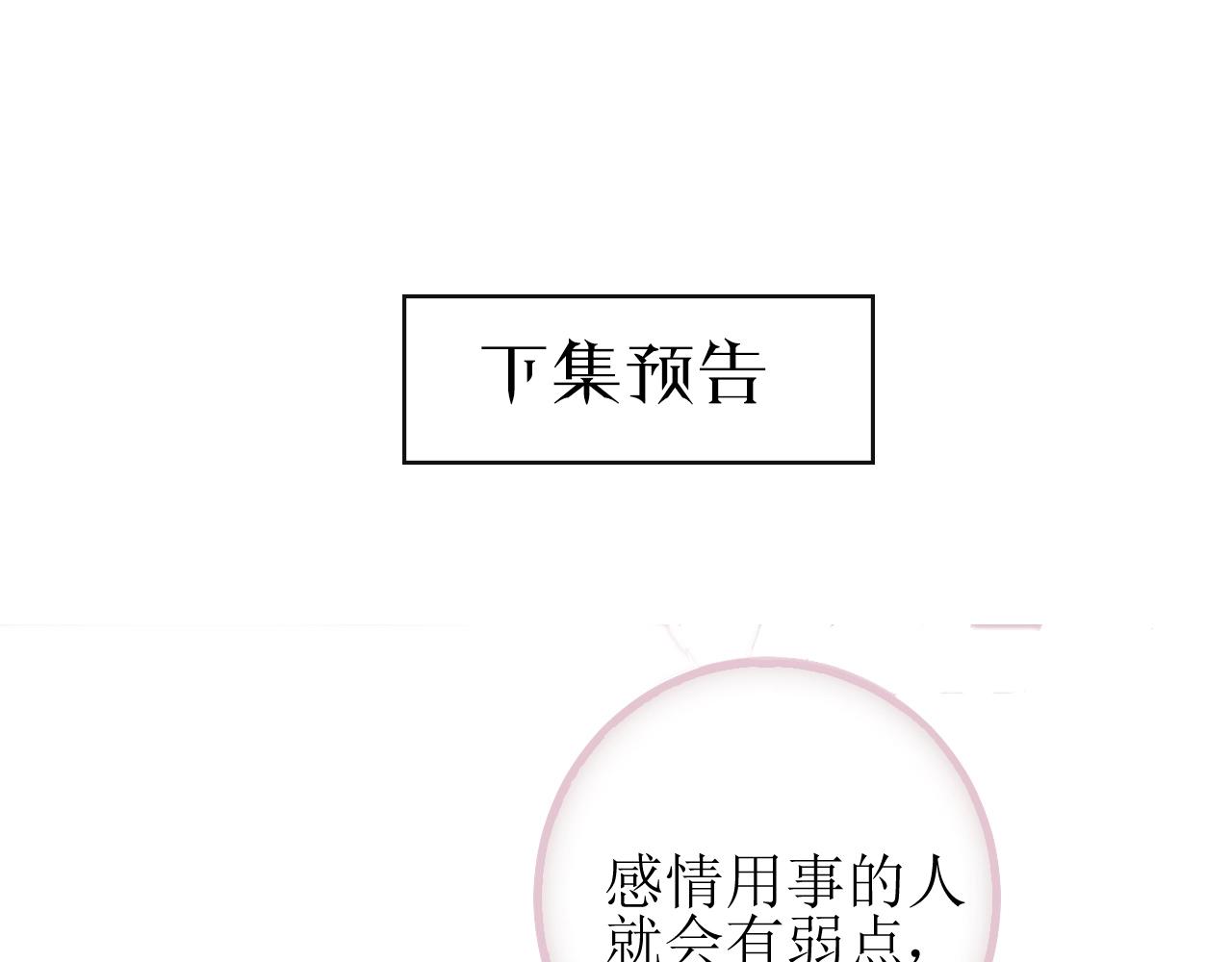 第31话 突如其来的一吻102